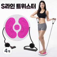 KM SPORTS S라인 트위스트 허리회전 운동기구, 핑크, 4개