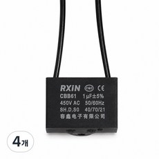 티놀지 CBB61 기동콘덴서 모터 선풍기 보일러 AC 전기 수지콘덴샤 AC450V, 1uF(블랙라인), 4개