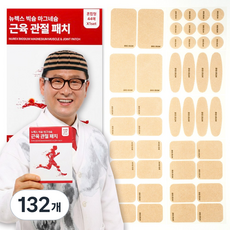빅슘 마그네슘 패치 근육 관절 패치, 132개