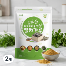 차오름 국내산 구운 멸치가루 무첨가 미세분말 HACCP 인증 해물 조미료, 2개, 350g