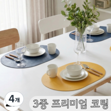 우디밸리 프리미엄 식탁 테이블 매트, 블루, 4개, 45 x 30 cm