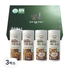 [육형제소금밭 공식스토어] 5년 간수 빠진 HACCP 우수천일염 인증 가는/구운소금 선물세트, 3박스, 860g