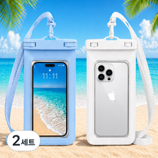 알로하트 1+1 휴대폰 방수팩 터치가능 IPX8 물놀이 워터파크 바다 수영장 방수케이스, 2세트, 화이트1+블루1