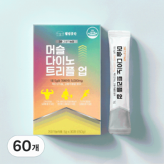 웰빙곳간 크레아틴 옥타코사놀 강황추출물 3중 머슬 다이노 트리플 업 직장인 간편 보충제 활력증진, 60개, 5g