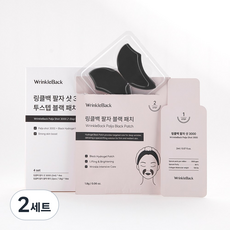링클백 팔자샷 3000 투스텝 블랙패치, 4개입, 2개