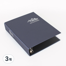 고집쟁이녀석들 주말씀 필사성경 바인더 성경쓰기 노트 A4 / B5 속지 (인덱스2+속지100), 3개, 2. B5바인더, 네이비