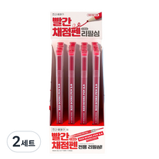 빨간 채점펜 2.6mm 리필심 24개(박스) 샤프식 채점색연필 빨간색연필 빨간펜, 2세트