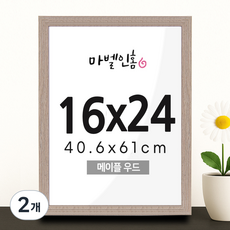 마벨인홈 내츄럴 우드 프레임 전시 장식 액자, 2개, 메이플우드