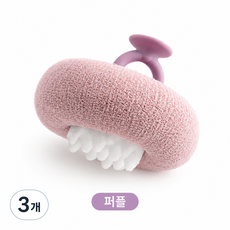 업그레이드 프리미엄 샤워볼 3D입체 천연해면 구조 흡착식 타올 솔, 퍼플, 3개, 1개입