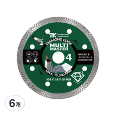TK 타일 글라인더날 106mm 멀티마스터 간편한 만능날 다용도, 6개