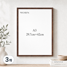 MORIN 인증서 액자 고급 사진 액자 벽걸이 데스크톱 겸용, 3개, 복고 스타일