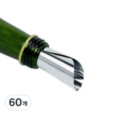 와인 푸어러 디스크 필름, 60개