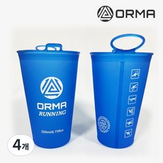 ORMA 스피드컵 마라톤컵 런닝컵 달리기컵 실리콘컵 오르마, 4개, 200ml, 블루