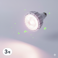 Raygrov 24w 화이트 LED 식물등 색상지수 98 태양광 식물 조명, 3개