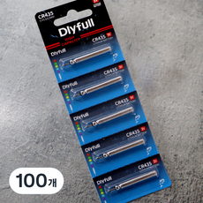 Dlyfull 딜리풀 전자찌 케미 리필전지 전자 케미 구멍찌 배터리, 100개