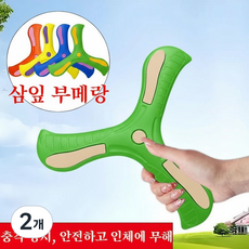 Misuko 부메랑 올아오는 성인 어린이 통용 EVA 안전 야광 기능 부드럽고 내구성 실내외 놀이용, 2개, 초록색