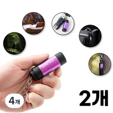 방수 열쇠고리 랜턴 휴대용 초강력 미니 충전 랜턴, 주황색, 4개