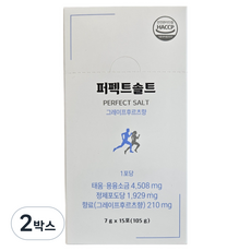 퍼펙트솔트(15포 1box) 하루한포로 염도관리.수분관리 온도관리 건강이 첫번째입니다., 2박스