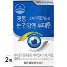 광동제약 눈건강엔 루테인 영양제, 2개, 30정
