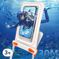 브랜스 IPX8 등급 완전방수 사이드포켓 스마트폰 방수팩, 3개, 화이트오렌지