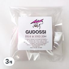 구도씨 전도성실 장갑 터치실 어싱실, 3개, 은색 20미터 200D