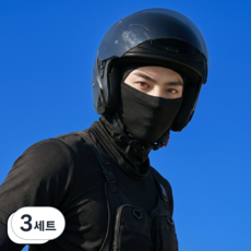 [극강의 시원함]그러플 맥스쿨 바라클라바 남성 오토바이 여름, 3세트, 블랙+그레이