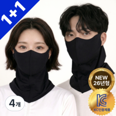 자외선차단 얼굴 햇빛가리개 스포츠 골프 러닝 쿨 마스크, 4개, 블랙