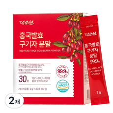 담소원 국내산 구기자 100% 홍국 발효 청양 구기자 분말 스틱, 2개, 60g