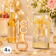 숫자 18 맥주 병 오프너 성년 기념 선물, 4개, 골드