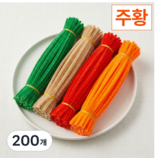 지구원 공예용 모루 철사 털 인형 컬러, 200개, 주황