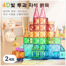 MIMARU 개방적 자석 블럭 빅사이즈 교구 75mm, 60PCS, 2세트