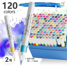 [반전] 아트 드로잉 생활방수 아크릴 마카펜세트 1세트, 2개, 120색