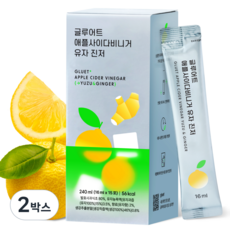 글루어트 애플사이다비니거 유자진저 사과식초 애사비 스틱 15포, 240ml, 2박스