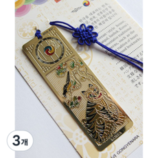 온화담 전통 책갈피 북클립 금장 문양 외국인 친구 선물 기념품, 3개, 까치와호랑이