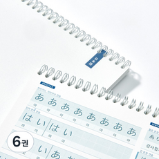 컬러미블루 일본어노트 (일공이), 6권