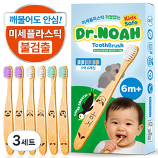 닥터노아 미세플라스틱 안심 대나무 유아 아기 칫솔, 3세트, 6개입, 혼합 3세트, 6개입, 혼합