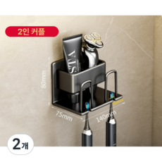 가려거든 호텔갬성 무타공 접착식 칫솔꽂이, 블랙, 2개
