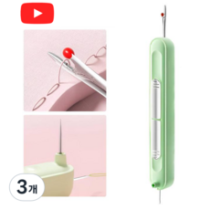 루이 휴대용 실꿰기 실밥제거기 이중 기능의 컴팩트 바느질 도구, 초록색, 3개