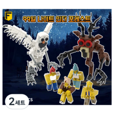 FunKKU 99일 나이트 인더 포레스트 사슴 올빼미 +아이들 6종 업그레이드 블럭세트 Pcs584, 2세트