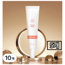 [아이케어 강추템] 공스킨 줄기세포 콜라겐 아이크림, 10개, 30ml