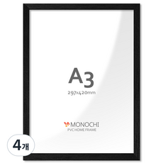 모노치 PVC 프레임 홈 인테리어 액자 A3, 4개, 올블랙