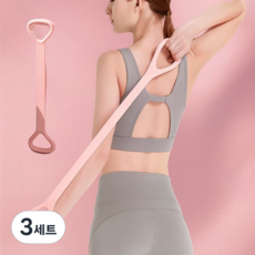 전신 스트레칭 근력 운동 8자형 요가 탄력 밴드 2P 세트, 3세트, 핑크