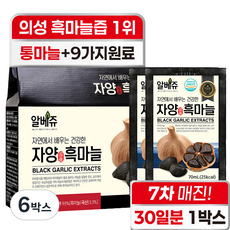 알베쥬 의성 흑마늘 구매 1위 통흑마늘 진액 100%+식약처 인증 HACCP 9가지 원료 추가 국산 국내산 자양 흑마늘즙, 6박스, 2.1L