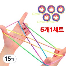 별오점 추억 놀이 실뜨기 실놀이, 15개, 레인보우 15개, 레인보우