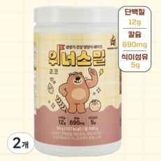 [합성첨가물 NO] 위너스밀 키즈 아침 식사대용 영양식 쉐이크 대용량 초코맛 단백질 칼슘 식이섬유 비타민, 2개, 500g