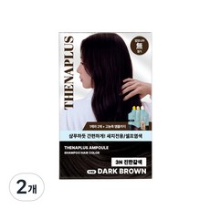 더나플러스 앰플 샴푸형 염색제 셀프 새치염색약 5p, 2개, 3N 다크브라운 (진한갈색)