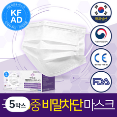 하이드로 KF-AD 비말차단 마스크 의약외품 MB필터 일회용 덴탈, 50매, 5박스, 화이트