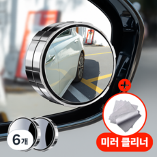 아르본드 강력흡착 사이드미러 보조거울, 6개, 컨텐츠 참조(실버)