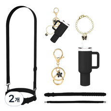 키볼 스탠리 호환 실리콘 텀블러 손잡이 홀더 텀꾸 끈 물컵 멜빵 물통 휴대 악세사리 추석 선물, 2개, 블랙