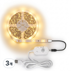 원그리드 USB 스마트 모션 감지 센서 LED 스트립 줄조명 5m, 3개, 전구색